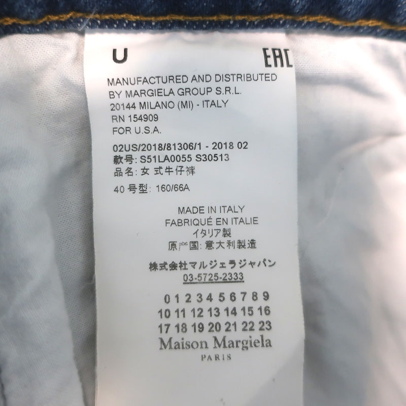 Maison Margiela Diane Keaton Wide Leg Jeans Blue Denim Size 40